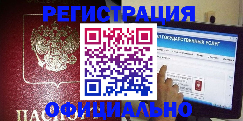 регистрация для школы в Жердевке