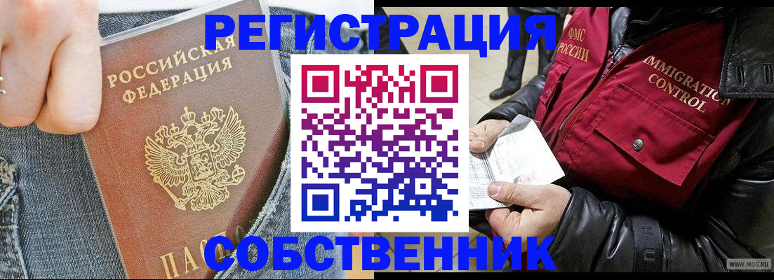 где прописаться в Жердевке