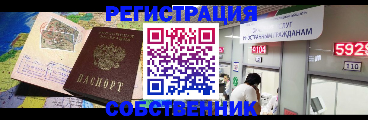 временная регистрация поиск в Жердевке