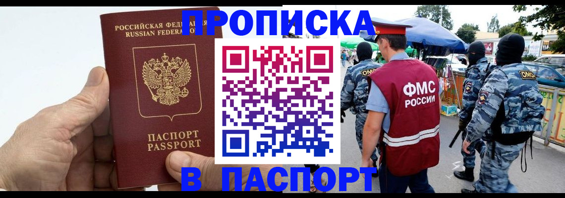 где прописаться в Жердевке