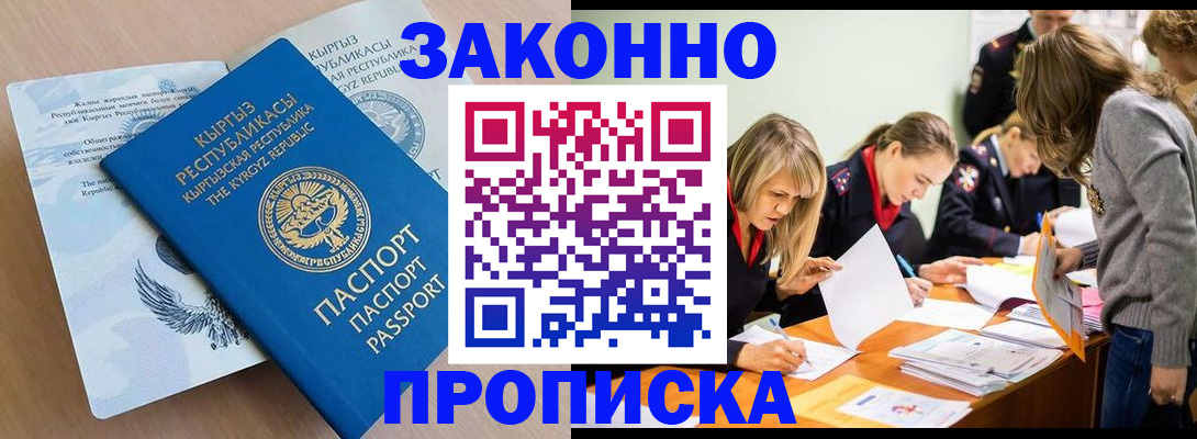 прописка гарантия в Жердевке