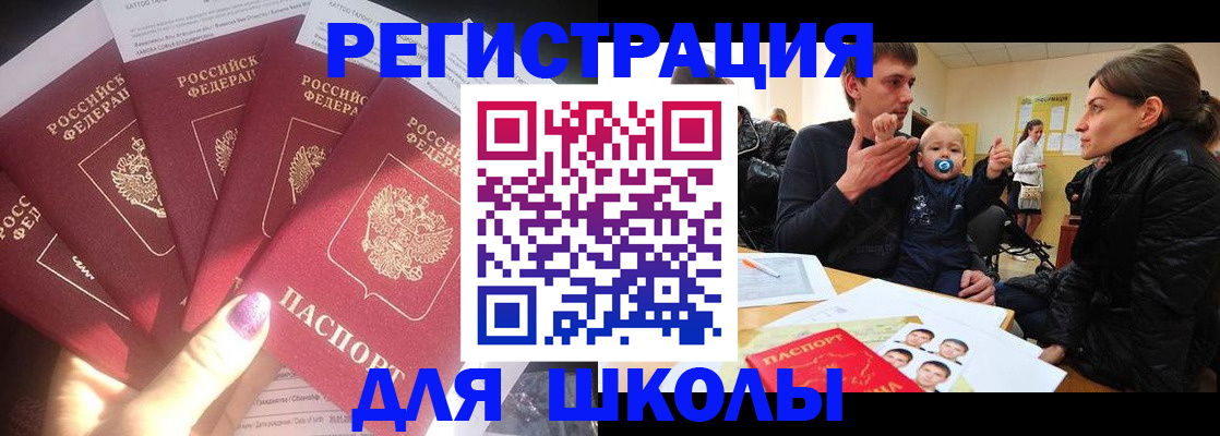 временная регистрация гарантия в Жердевке