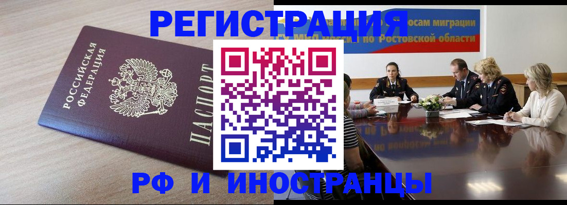 прописка законно в Жердевке